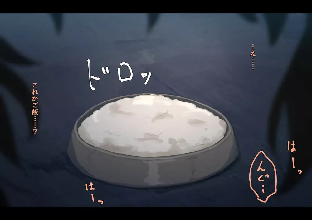 公有物少女 2 ~ 国から人権を剥奪され物として扱われる女の子の話 ~ 二日目編 Page.246