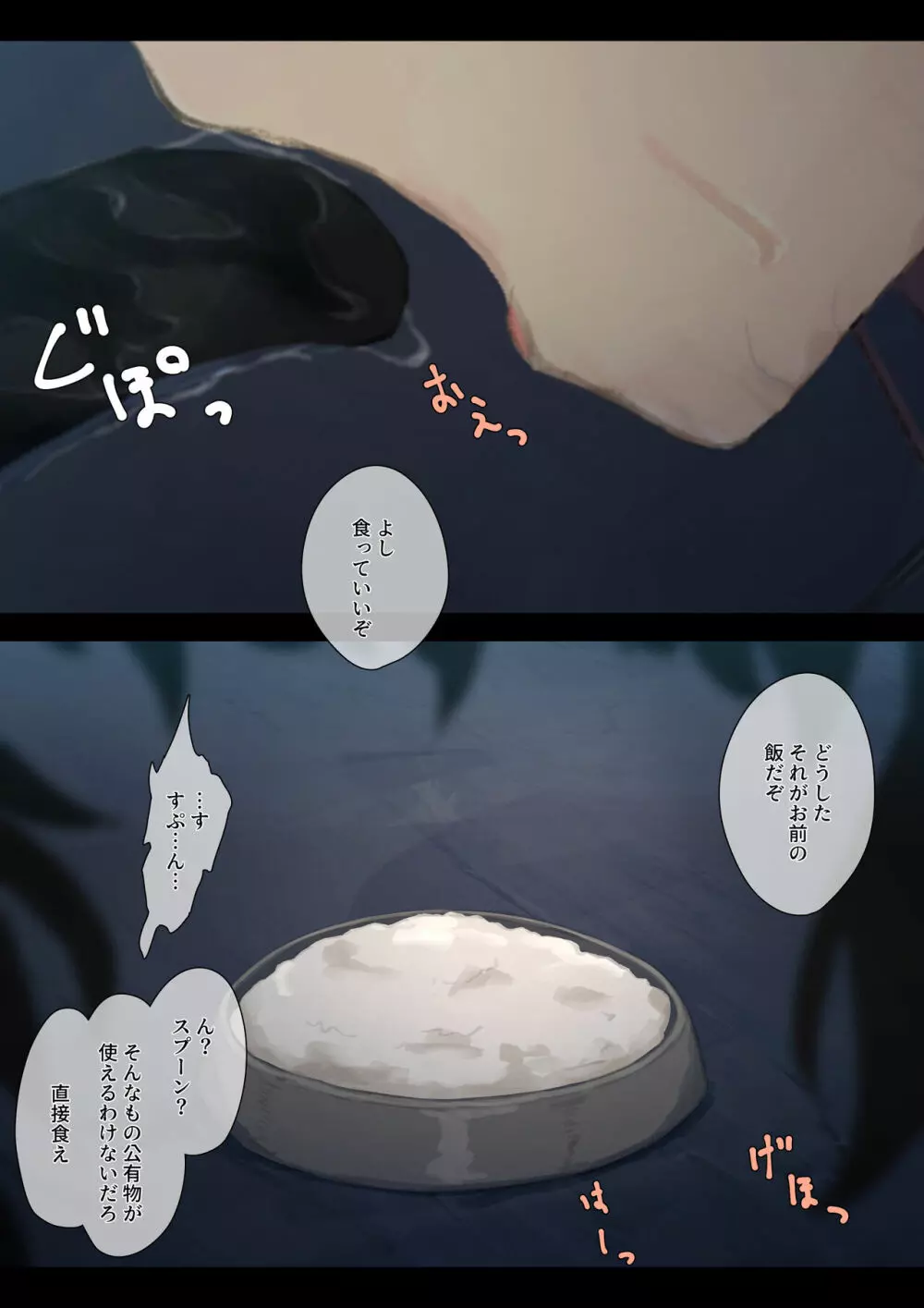 公有物少女 2 ~ 国から人権を剥奪され物として扱われる女の子の話 ~ 二日目編 Page.249