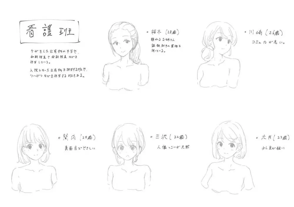 公有物少女 2 ~ 国から人権を剥奪され物として扱われる女の子の話 ~ 二日目編 Page.310