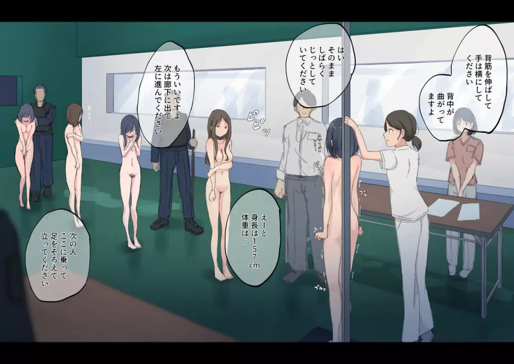 公有物少女 2 ~ 国から人権を剥奪され物として扱われる女の子の話 ~ 二日目編 Page.38