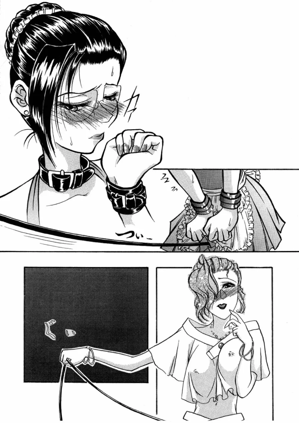歪茎 Page.4