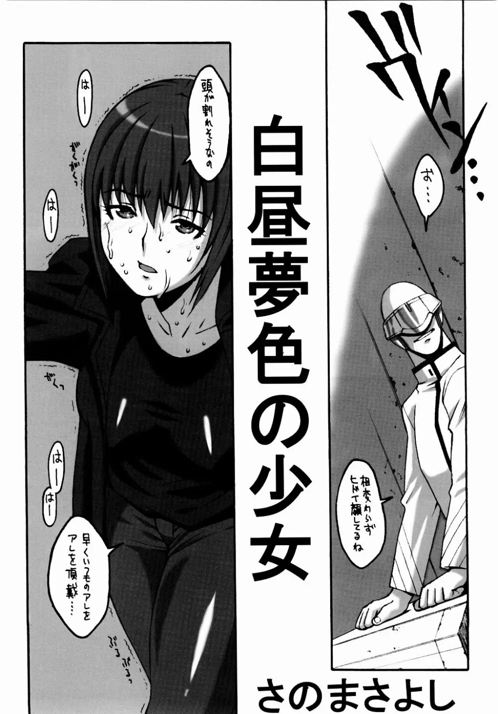 OUTLET 16 Page.5