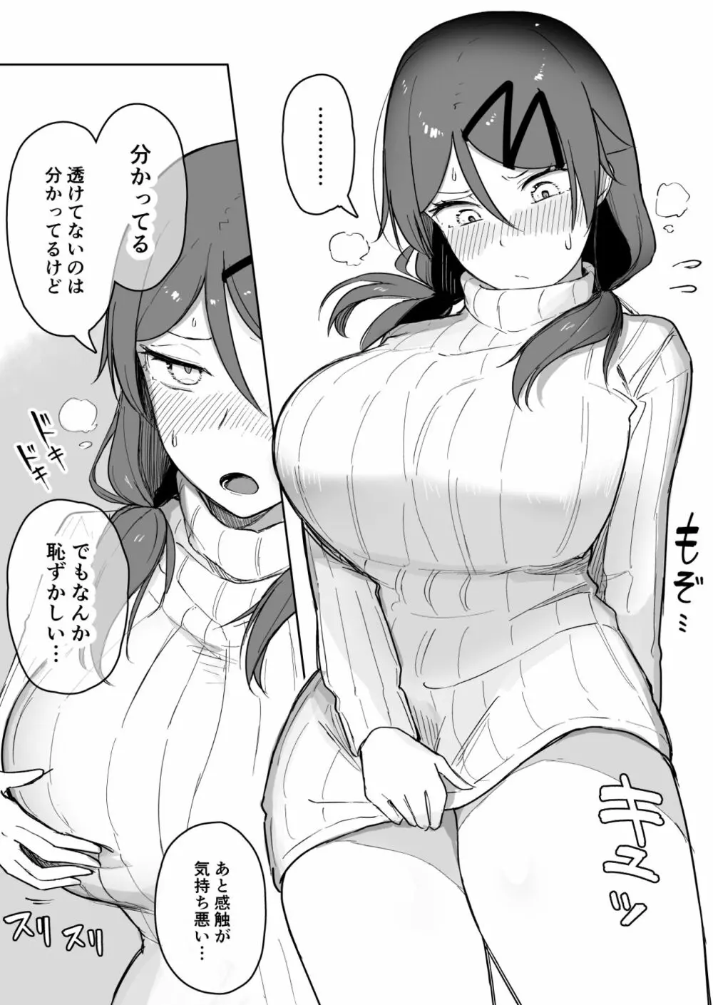 裸の上に一枚着るなら何がいい?