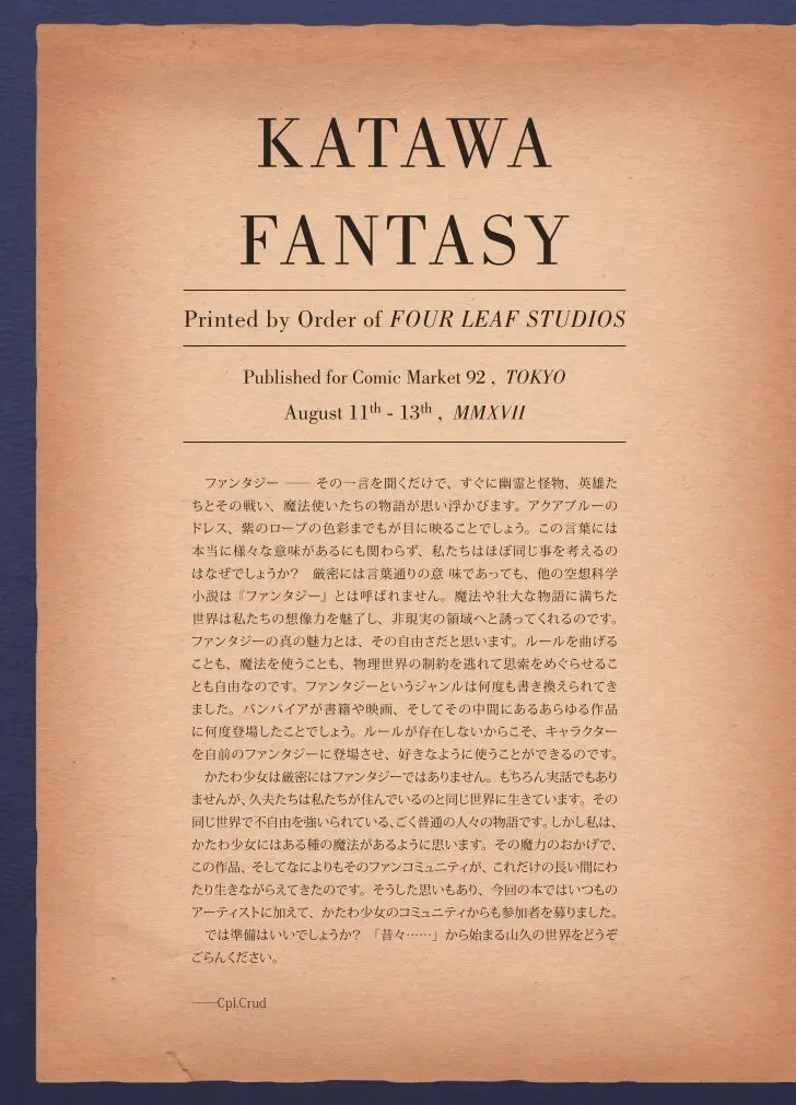 Katawa Fantasy: A Katawa Shoujo Illustration Book Page.2