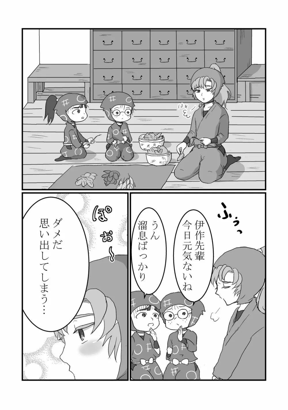 慣れるまで頑張りましょう！ Page.2