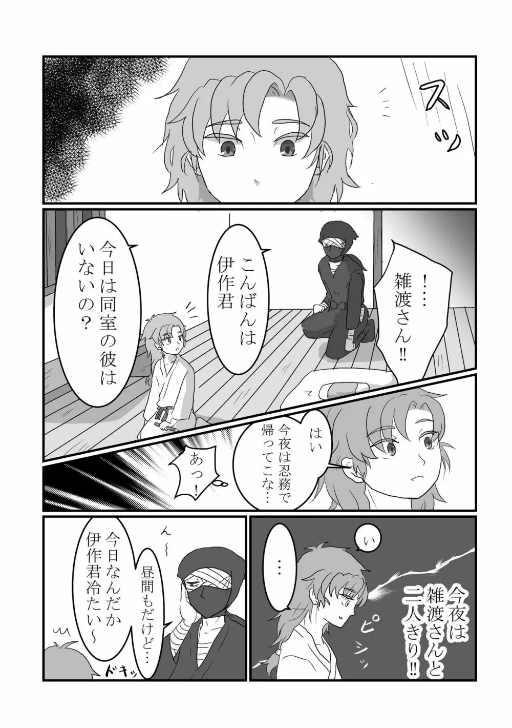 慣れるまで頑張りましょう！ Page.6