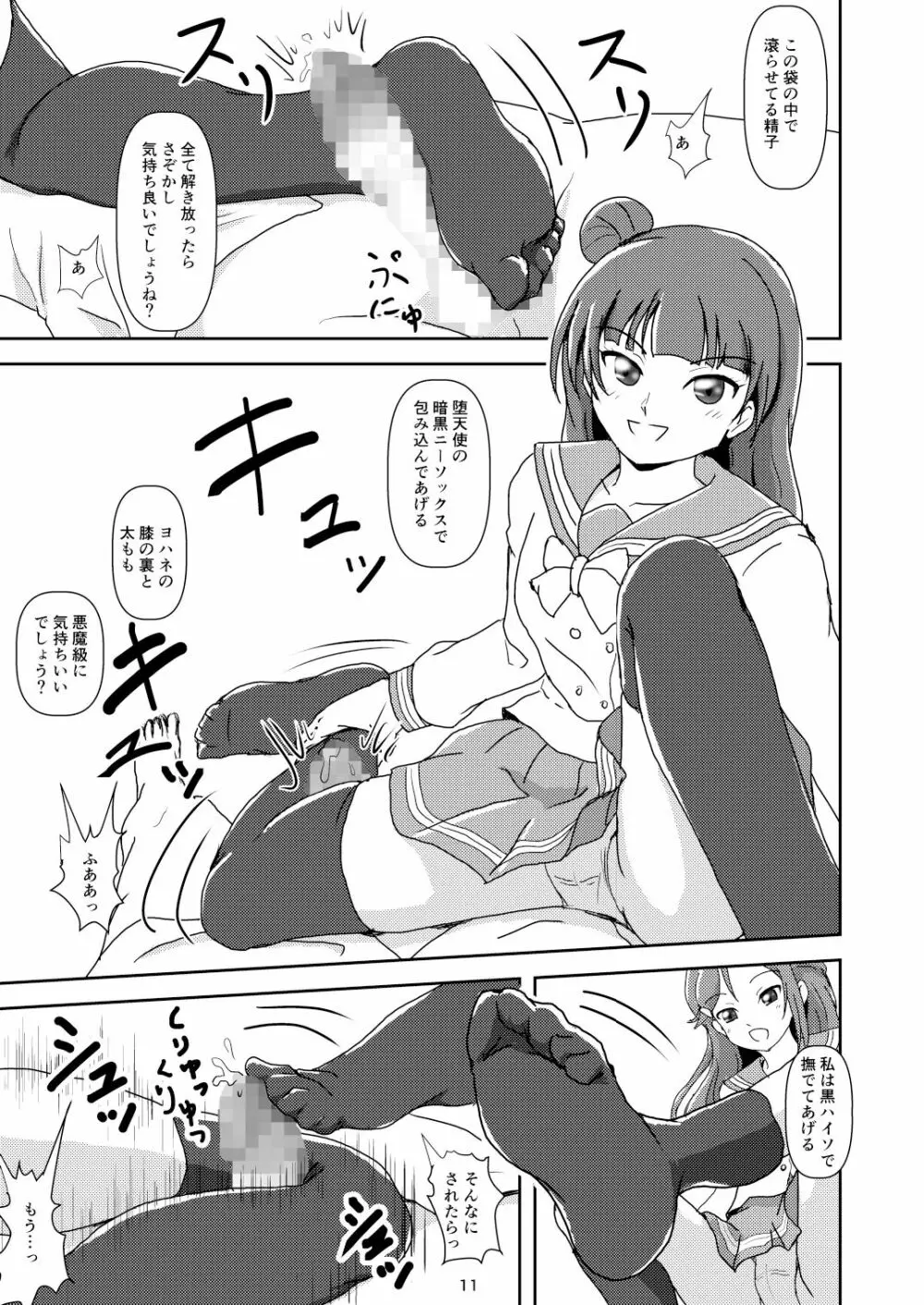 コキライブ! #3 イヌを拾う? Page.11