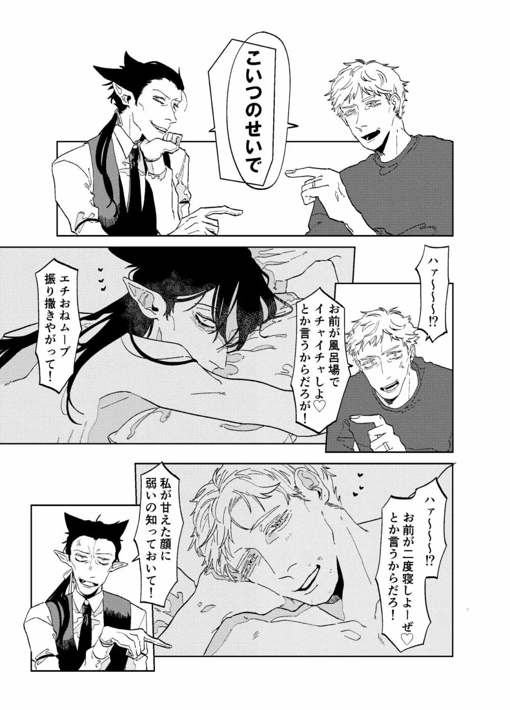 Can I ask you out Page.26