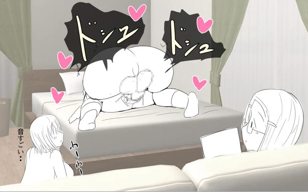 ふたなりルームシェア4+おまけ Page.18