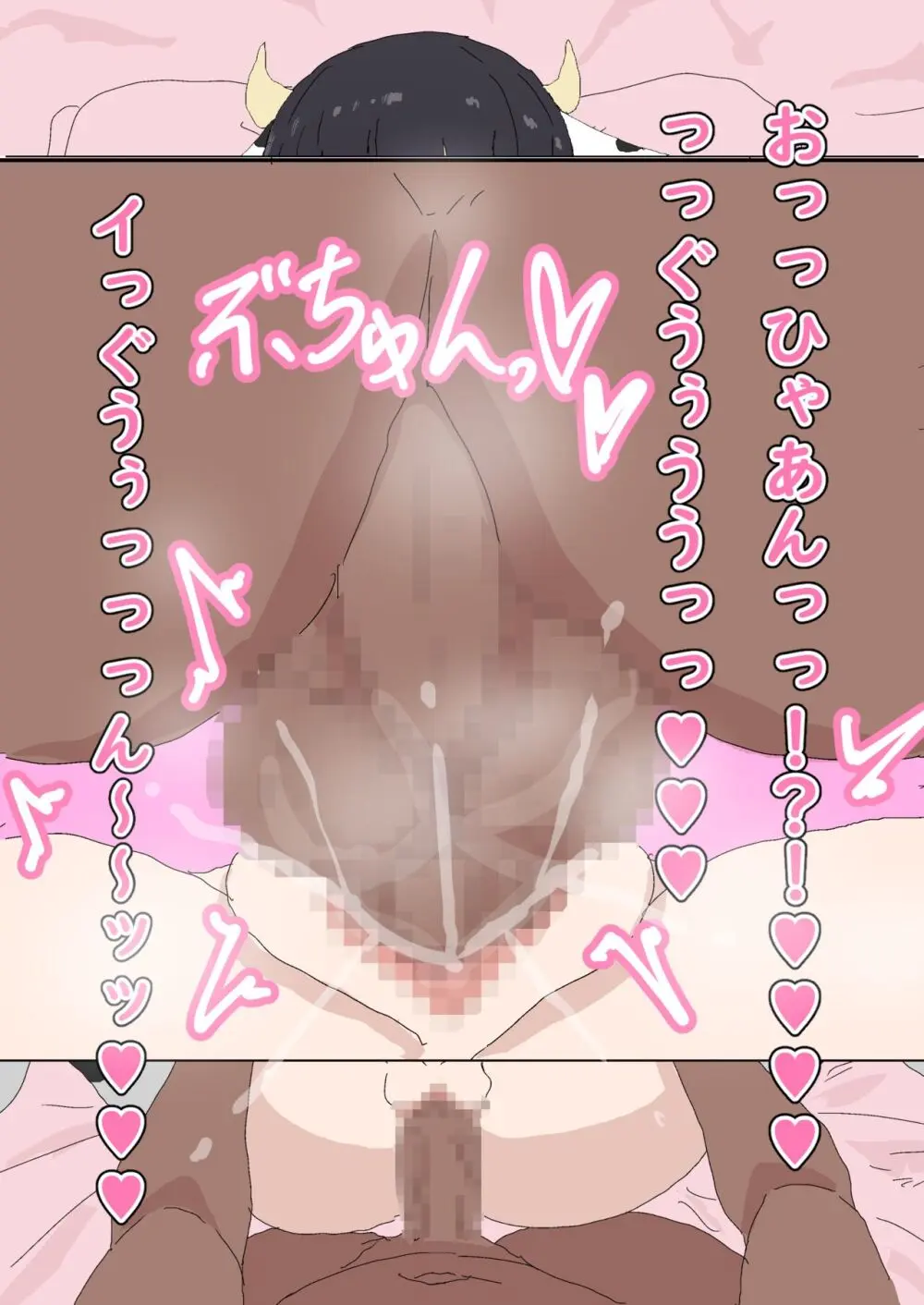 委員長が小汚いおじさんにモノにされていた Page.64