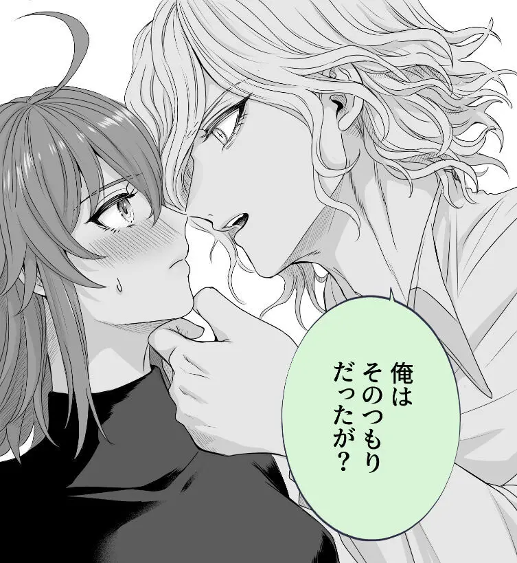 Hei dea no yurui Edo guda ♀ matome 7i[ fate grand order ) Page.13