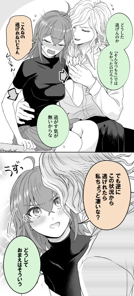 Hei dea no yurui Edo guda ♀ matome 7i[ fate grand order ) Page.14