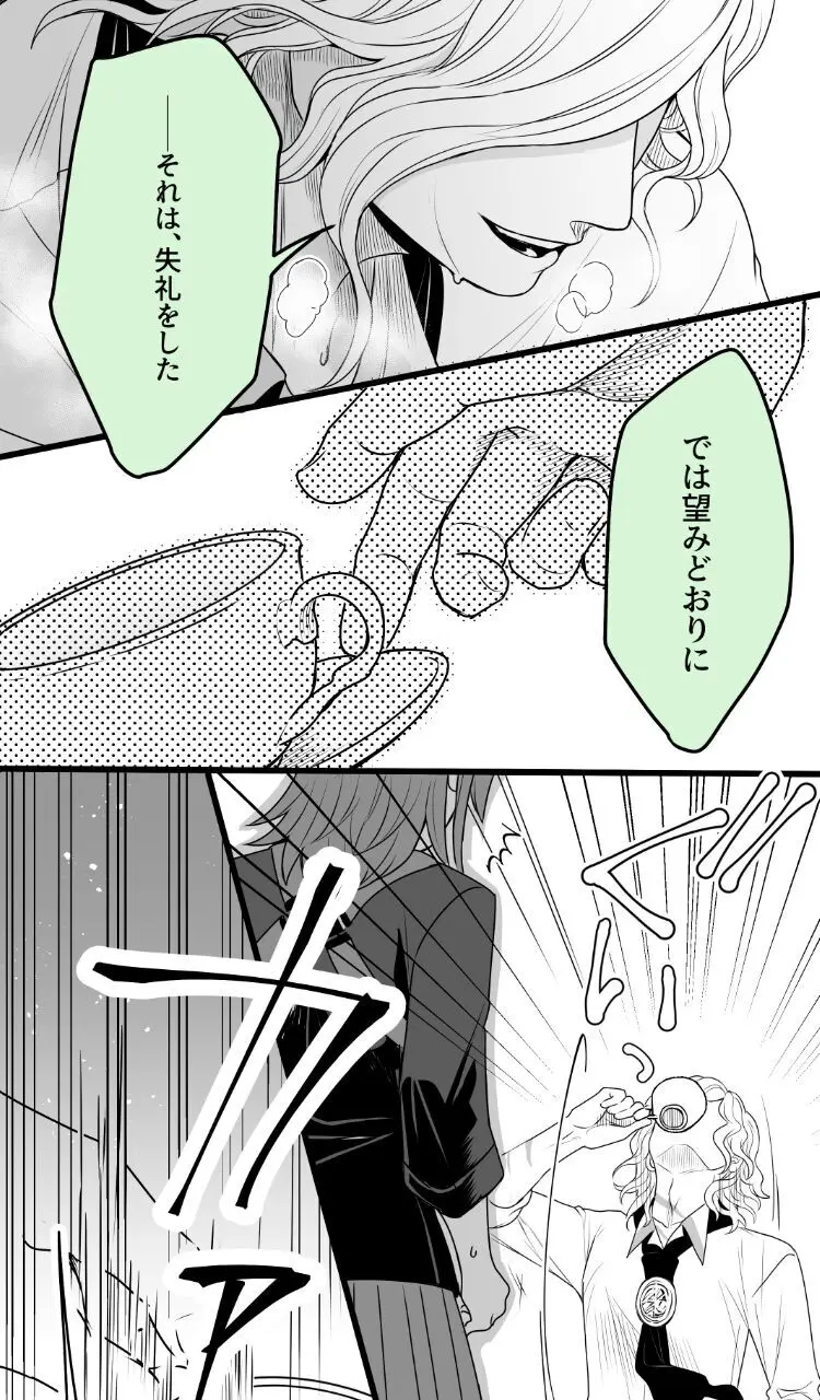 Hei dea no yurui Edo guda ♀ matome 7i[ fate grand order ) Page.18