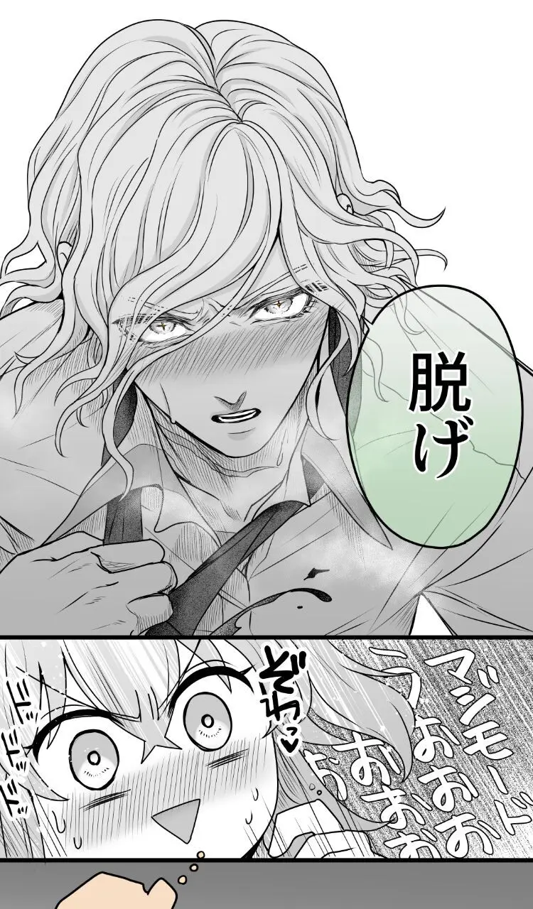 Hei dea no yurui Edo guda ♀ matome 7i[ fate grand order ) Page.19