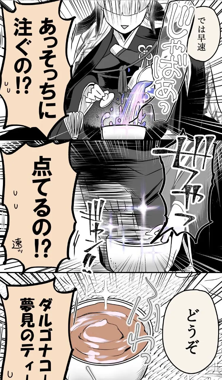 Hei dea no yurui Edo guda ♀ matome 7i[ fate grand order ) Page.21