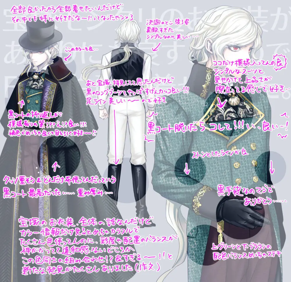 Hei dea no yurui Edo guda ♀ matome 7i[ fate grand order ) Page.24