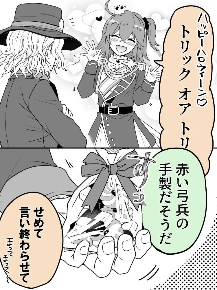 Hei dea no yurui Edo guda ♀ matome 7i[ fate grand order ) Page.26
