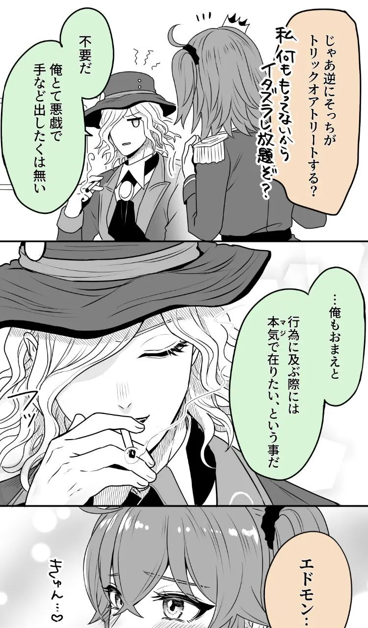 Hei dea no yurui Edo guda ♀ matome 7i[ fate grand order ) Page.29