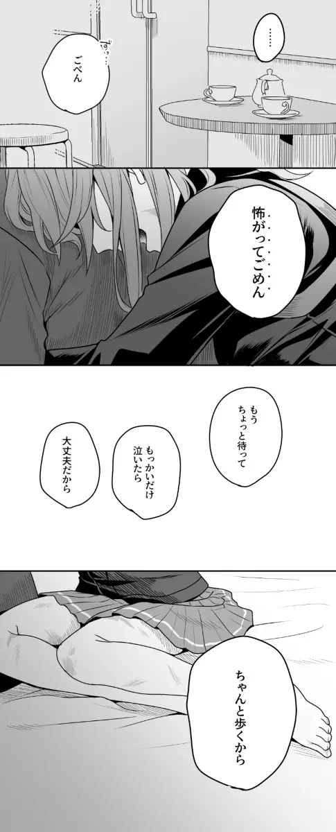 Hei dea no yurui Edo guda ♀ matome 7i[ fate grand order ) Page.33