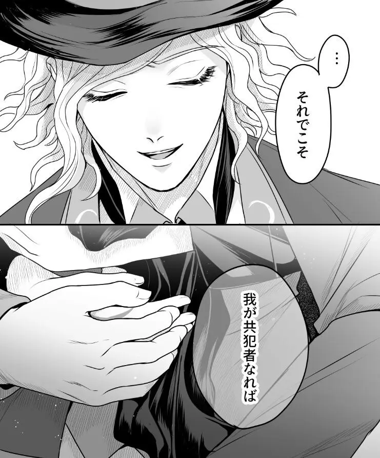 Hei dea no yurui Edo guda ♀ matome 7i[ fate grand order ) Page.34