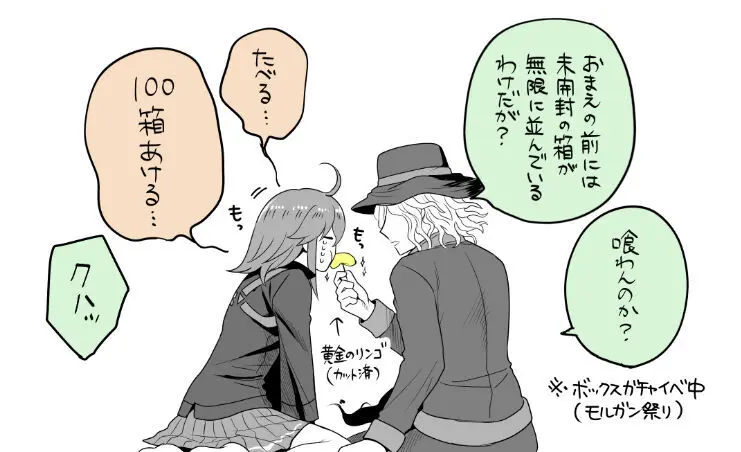 Hei dea no yurui Edo guda ♀ matome 7i[ fate grand order ) Page.35