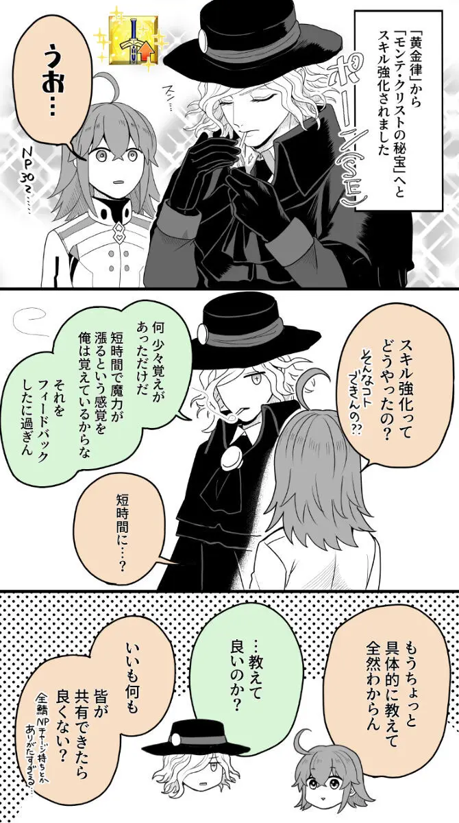 Hei dea no yurui Edo guda ♀ matome 7i[ fate grand order ) Page.39