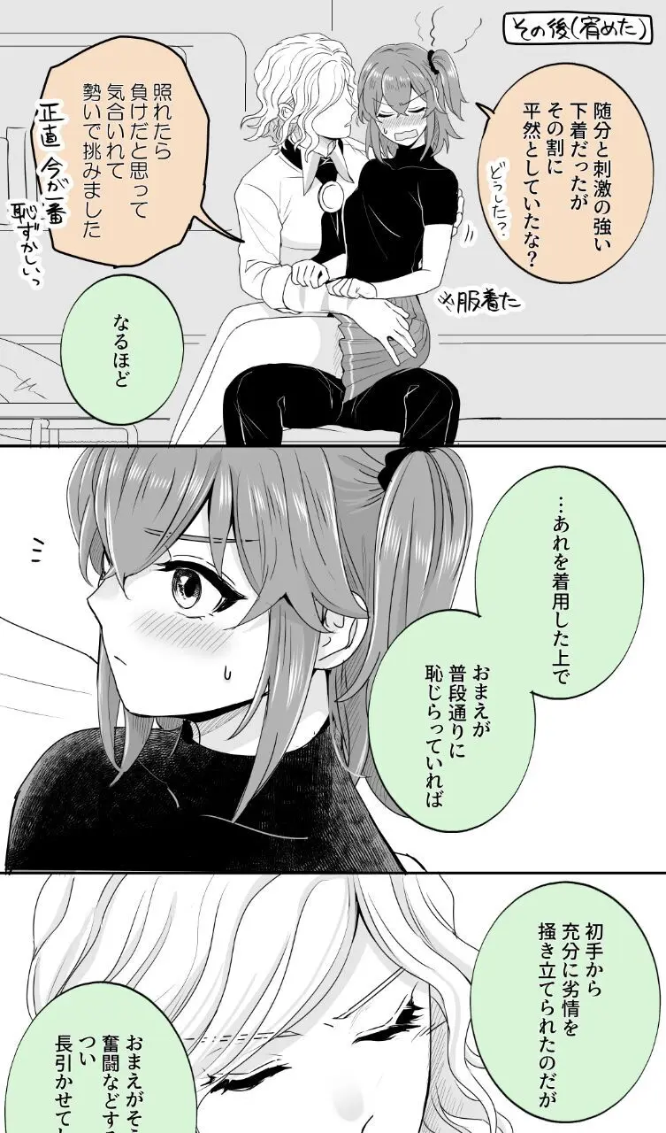 Hei dea no yurui Edo guda ♀ matome 7i[ fate grand order ) Page.4