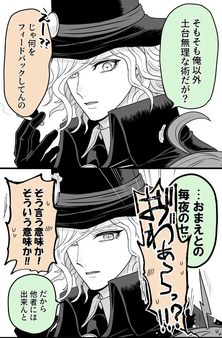 Hei dea no yurui Edo guda ♀ matome 7i[ fate grand order ) Page.40