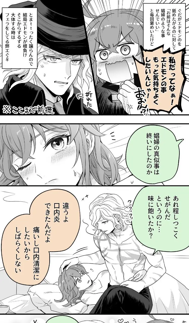 Hei dea no yurui Edo guda ♀ matome 7i[ fate grand order ) Page.41