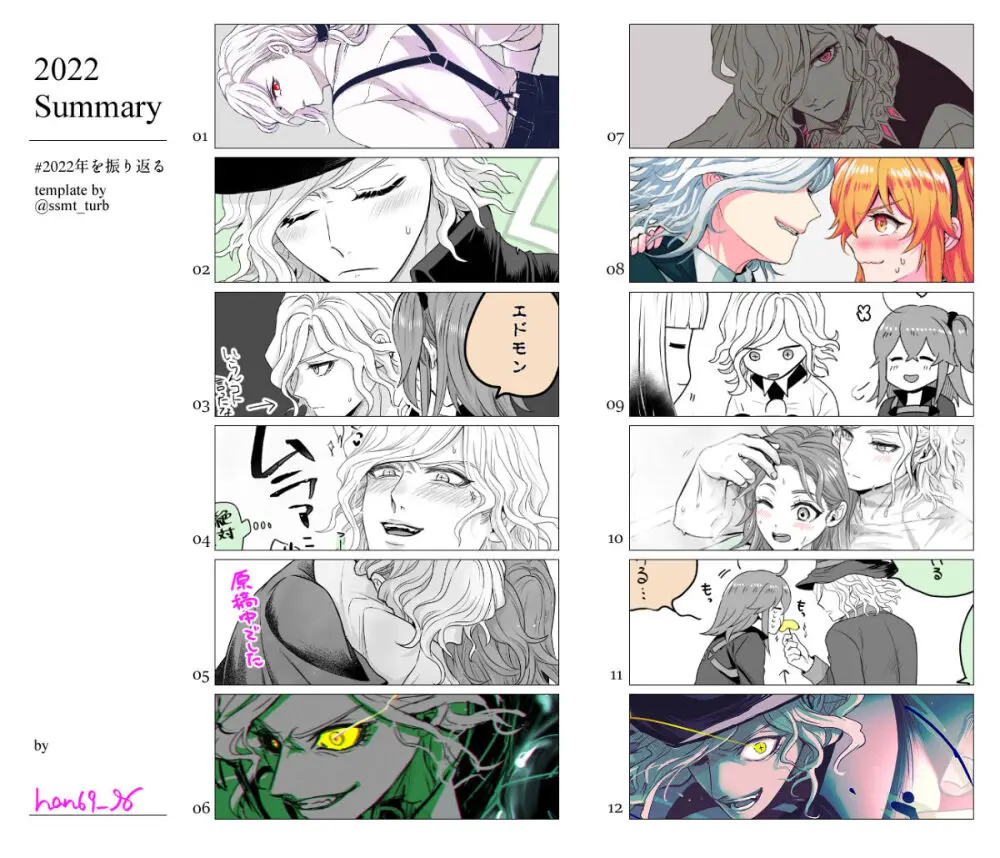 Hei dea no yurui Edo guda ♀ matome 7i[ fate grand order ) Page.42