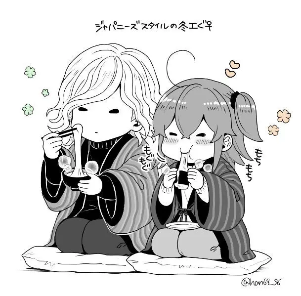 Hei dea no yurui Edo guda ♀ matome 7i[ fate grand order ) Page.45