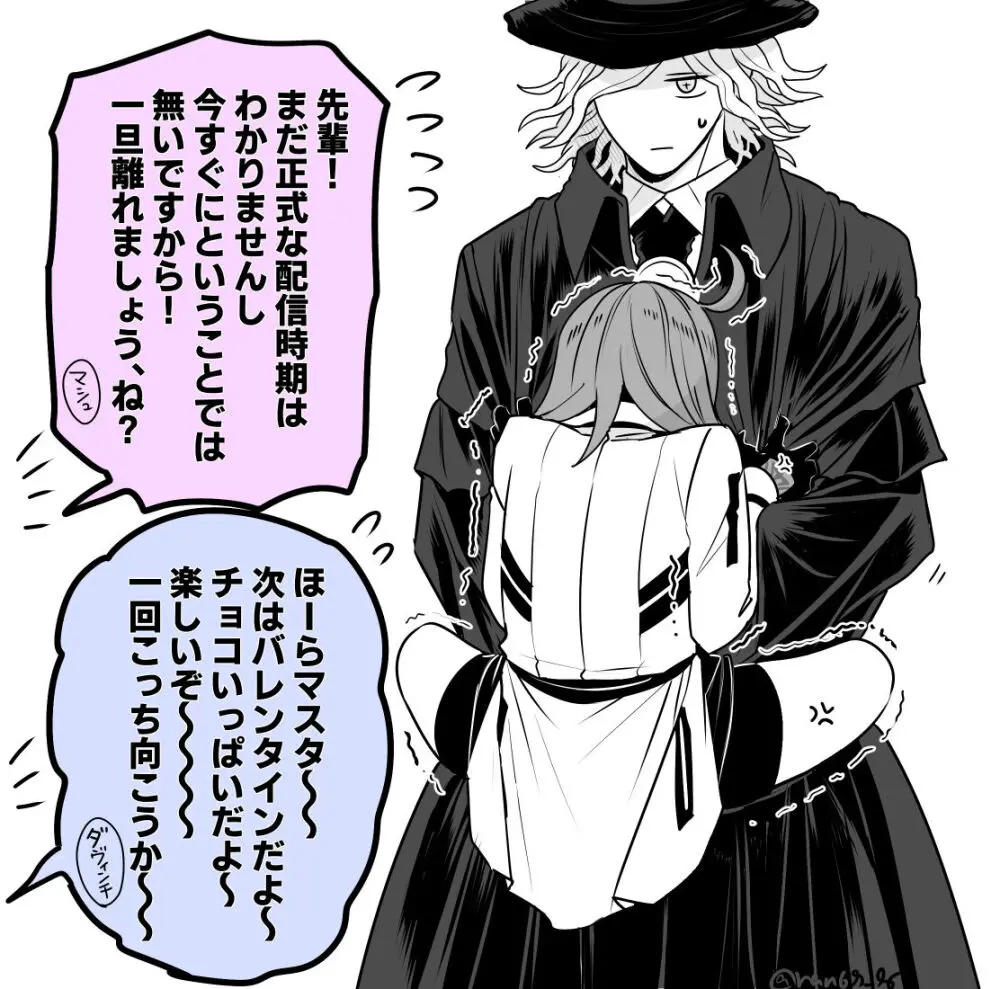 Hei dea no yurui Edo guda ♀ matome 7i[ fate grand order ) Page.50