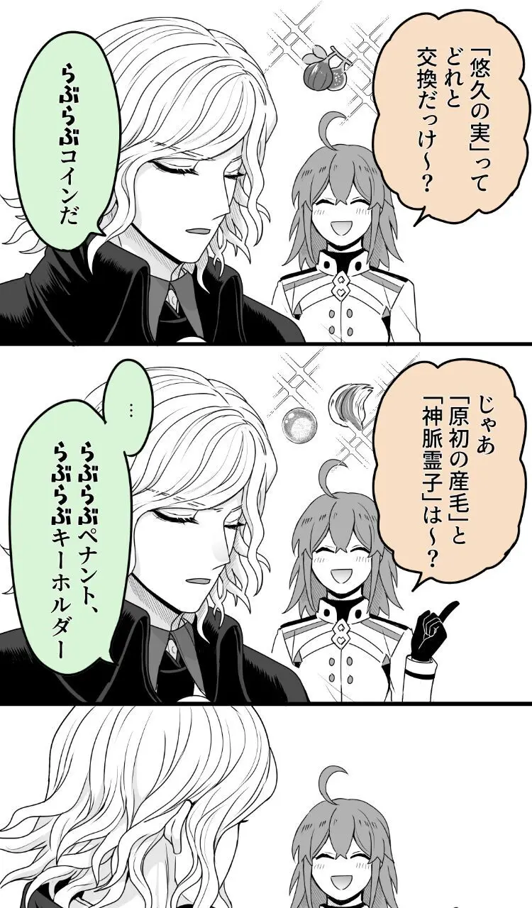 Hei dea no yurui Edo guda ♀ matome 7i[ fate grand order ) Page.53