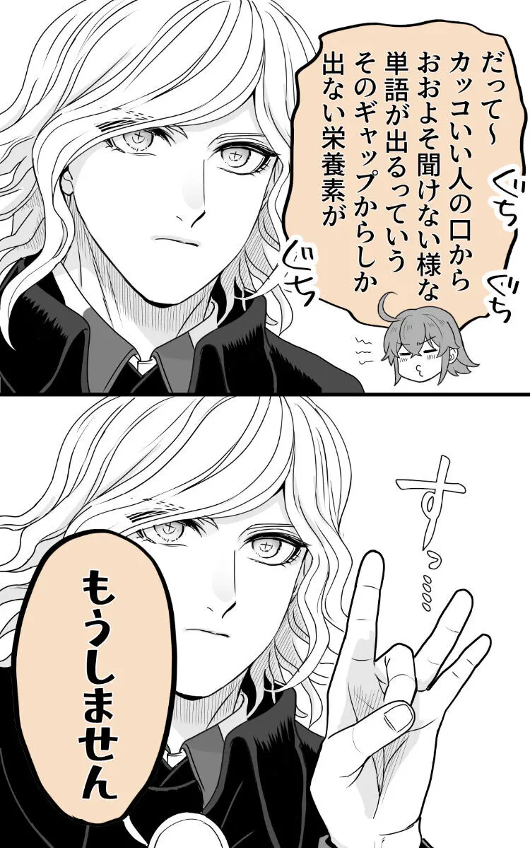 Hei dea no yurui Edo guda ♀ matome 7i[ fate grand order ) Page.54