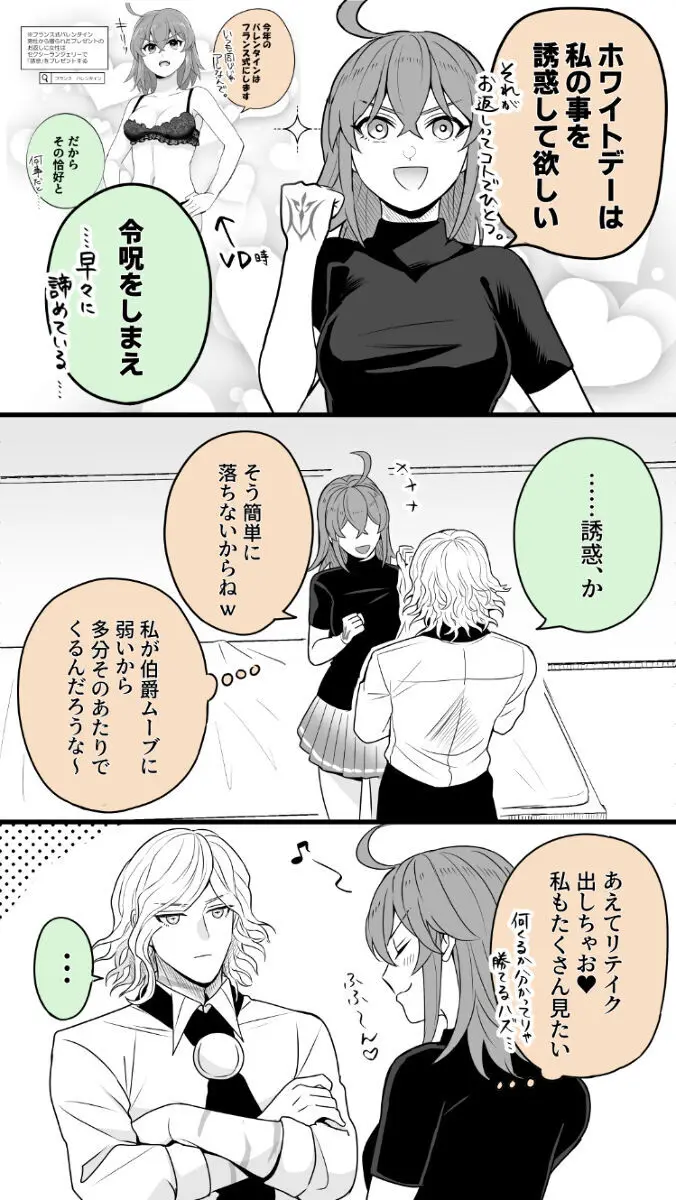 Hei dea no yurui Edo guda ♀ matome 7i[ fate grand order ) Page.55