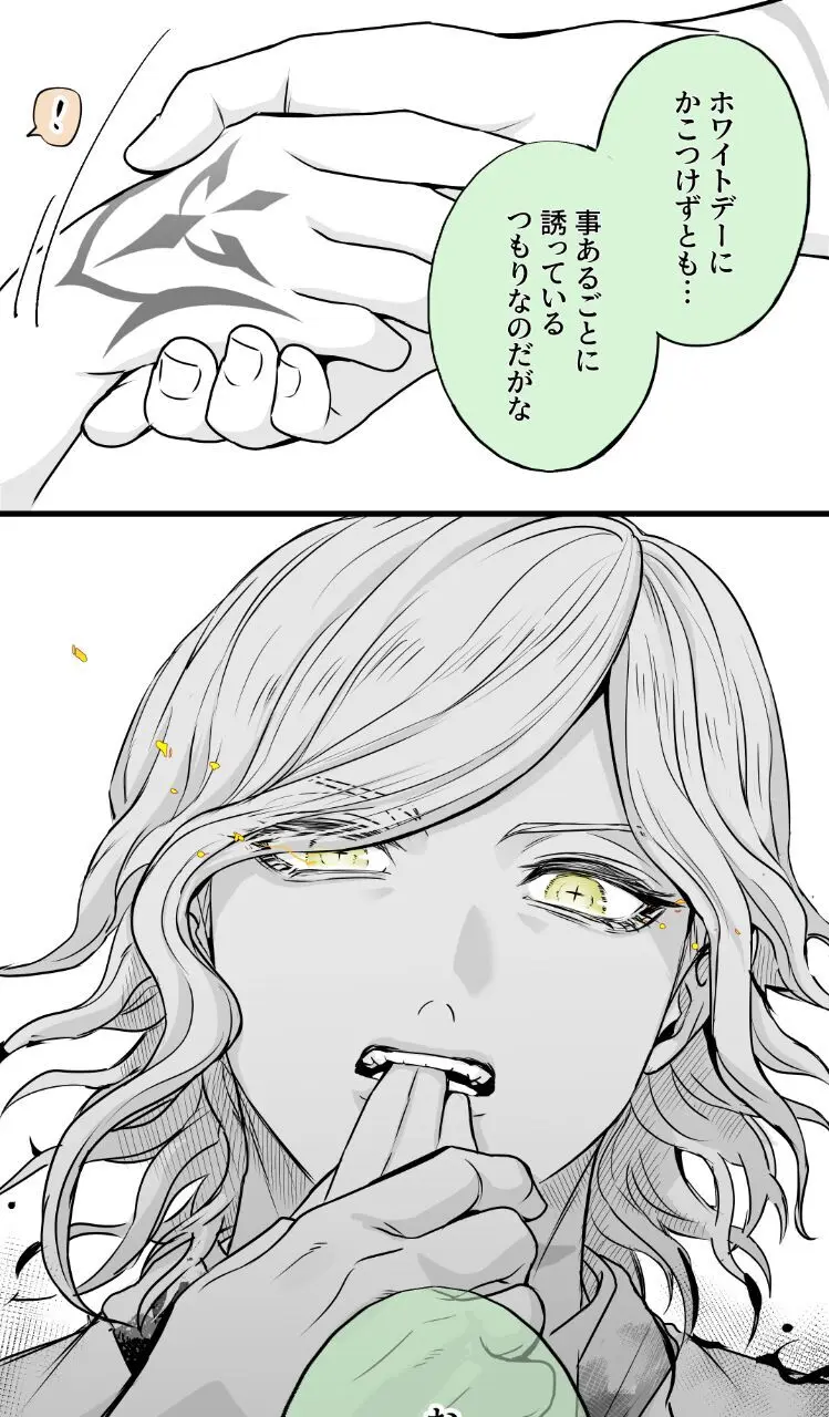 Hei dea no yurui Edo guda ♀ matome 7i[ fate grand order ) Page.56