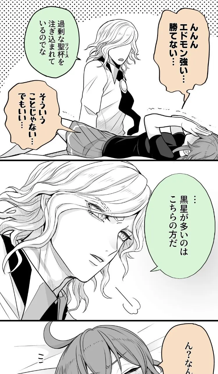 Hei dea no yurui Edo guda ♀ matome 7i[ fate grand order ) Page.58