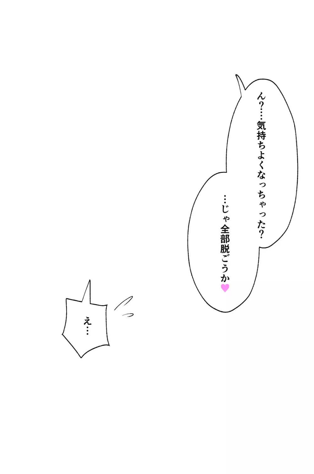 イリヤちゃんの放課後身体検査 Page.11