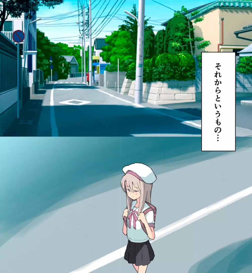 イリヤちゃんの放課後身体検査 Page.24