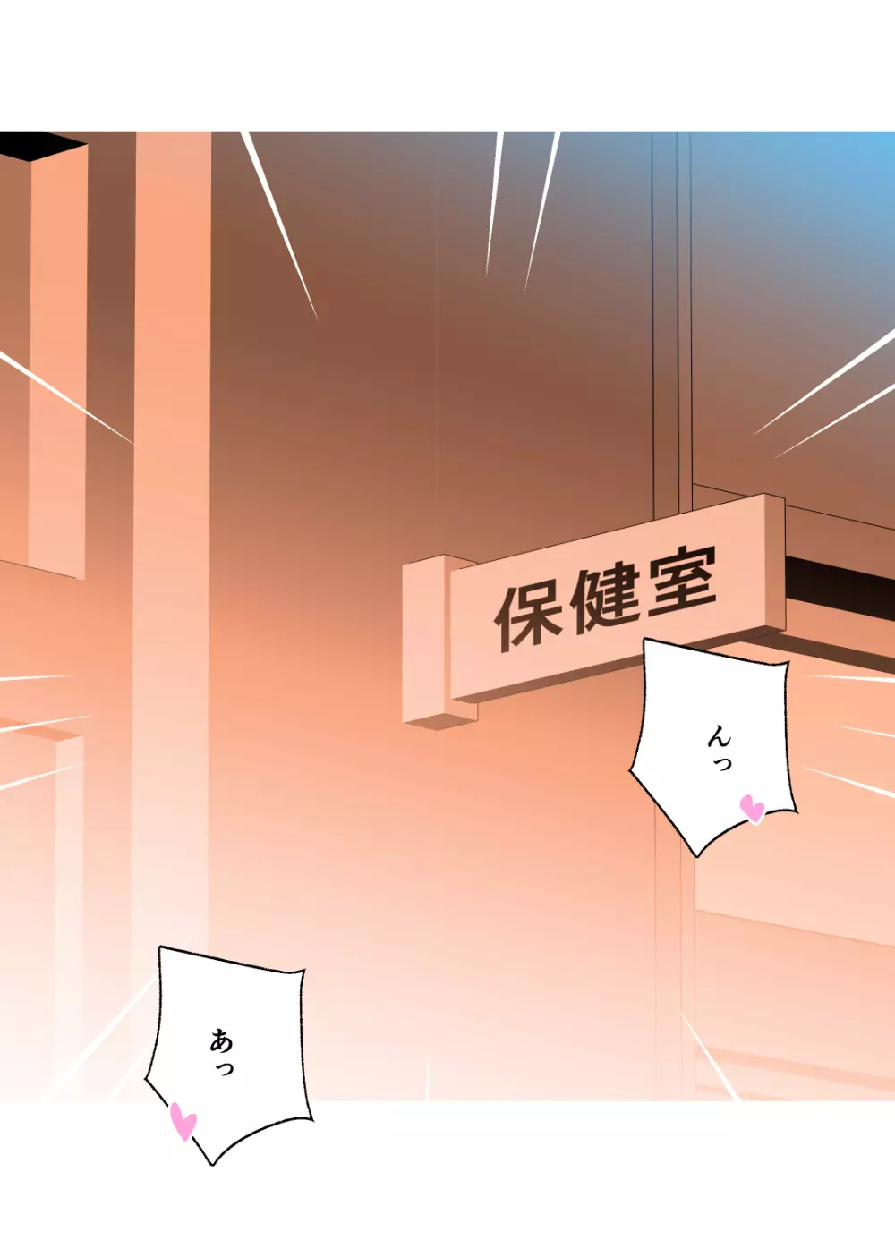 イリヤちゃんの放課後身体検査 Page.5