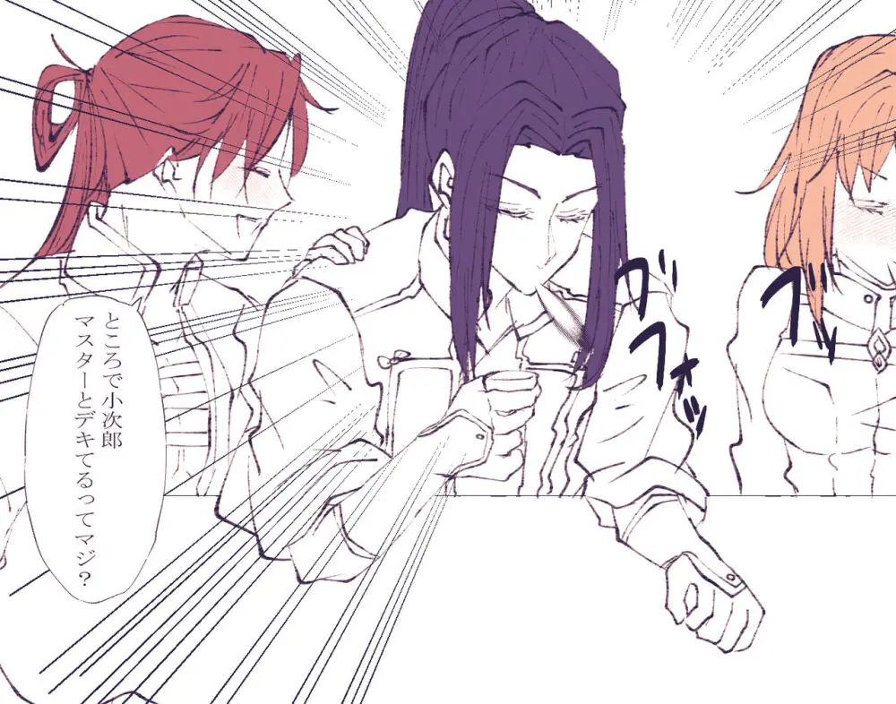 CBC arigatōi[ fate grand order ) Page.11