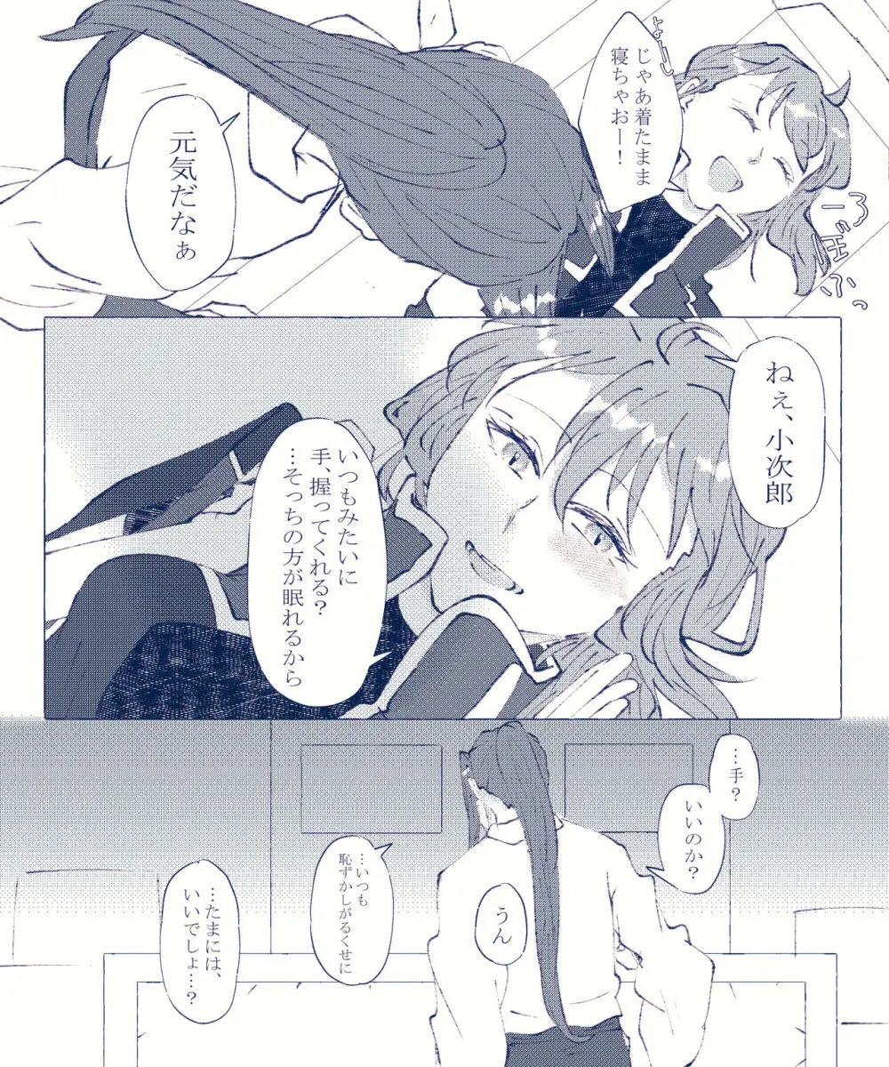 CBC arigatōi[ fate grand order ) Page.16