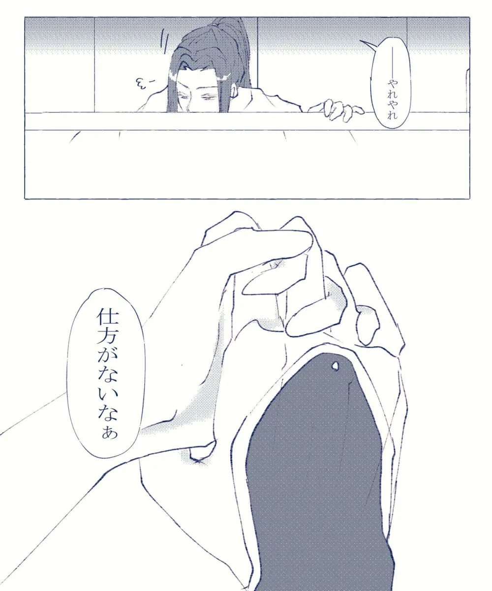 CBC arigatōi[ fate grand order ) Page.17