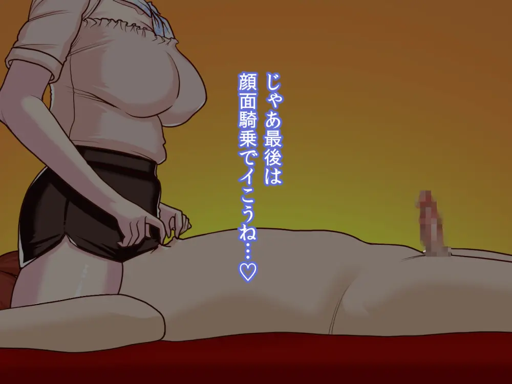 噂のマゾ喰いメンズエステ Page.28