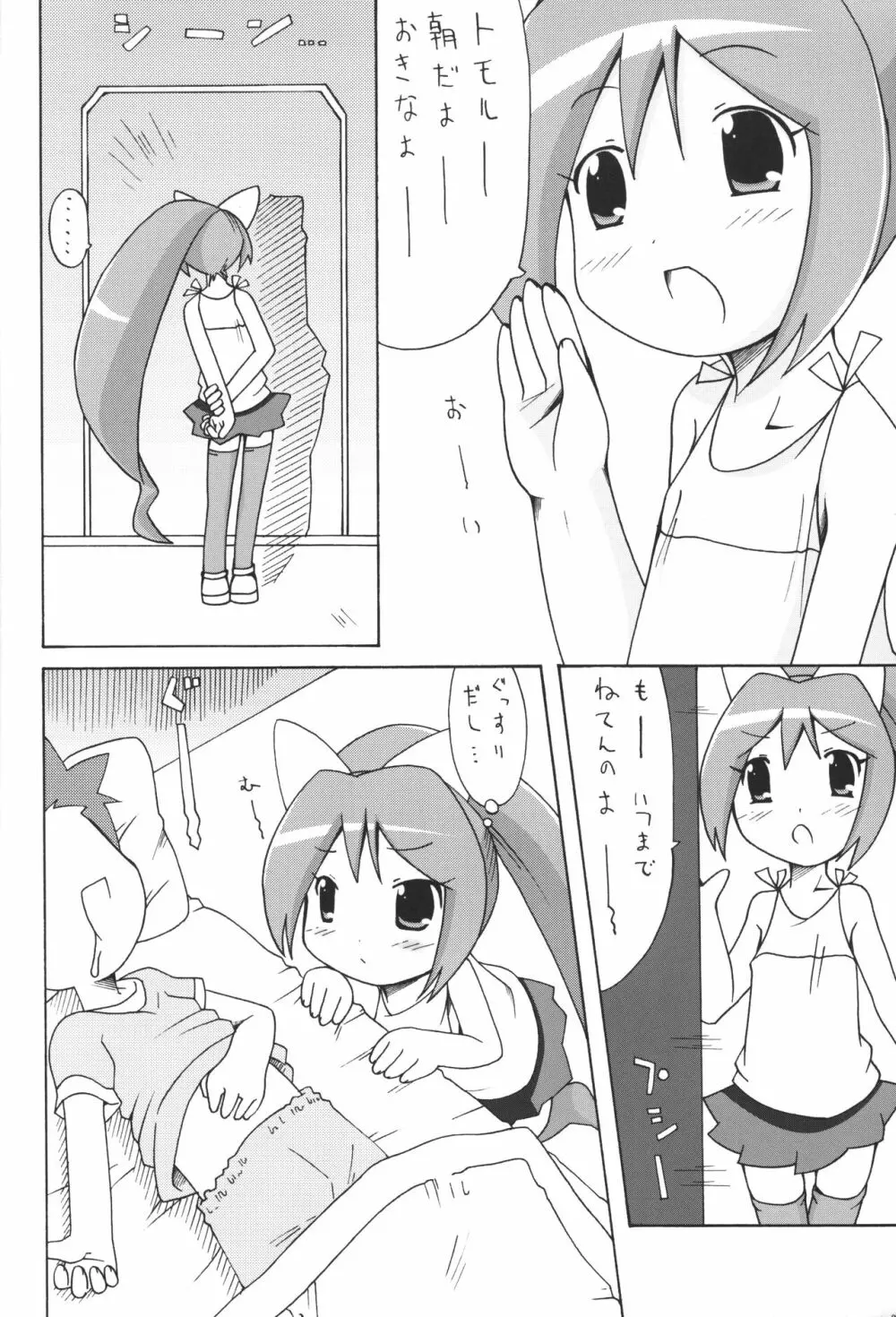 M:I-O Page.5