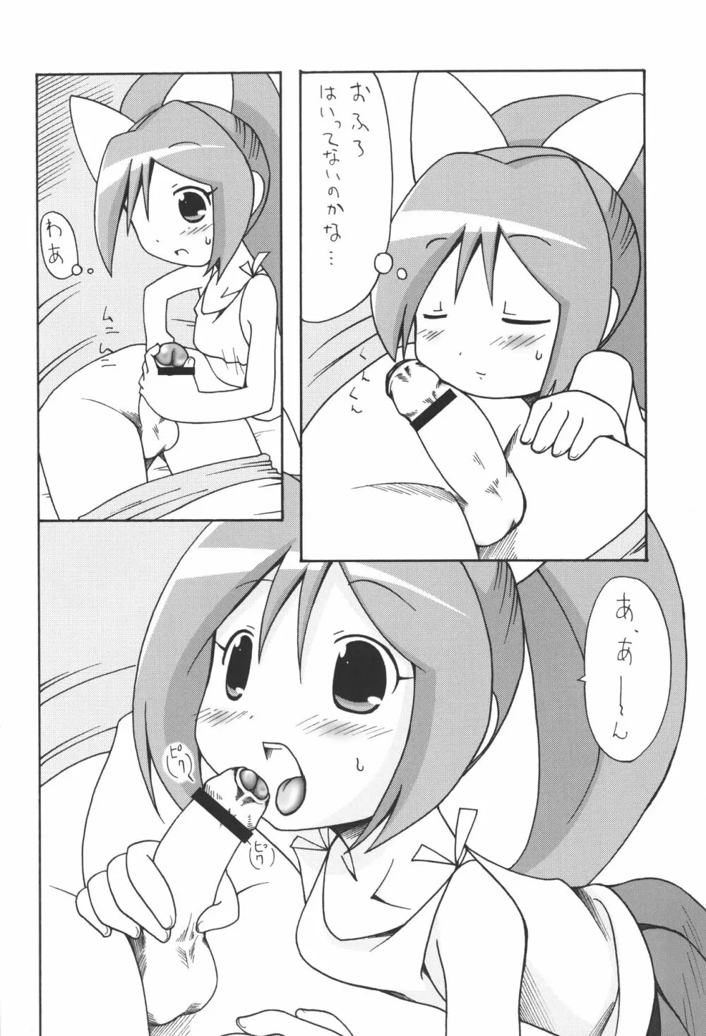 M:I-O Page.7