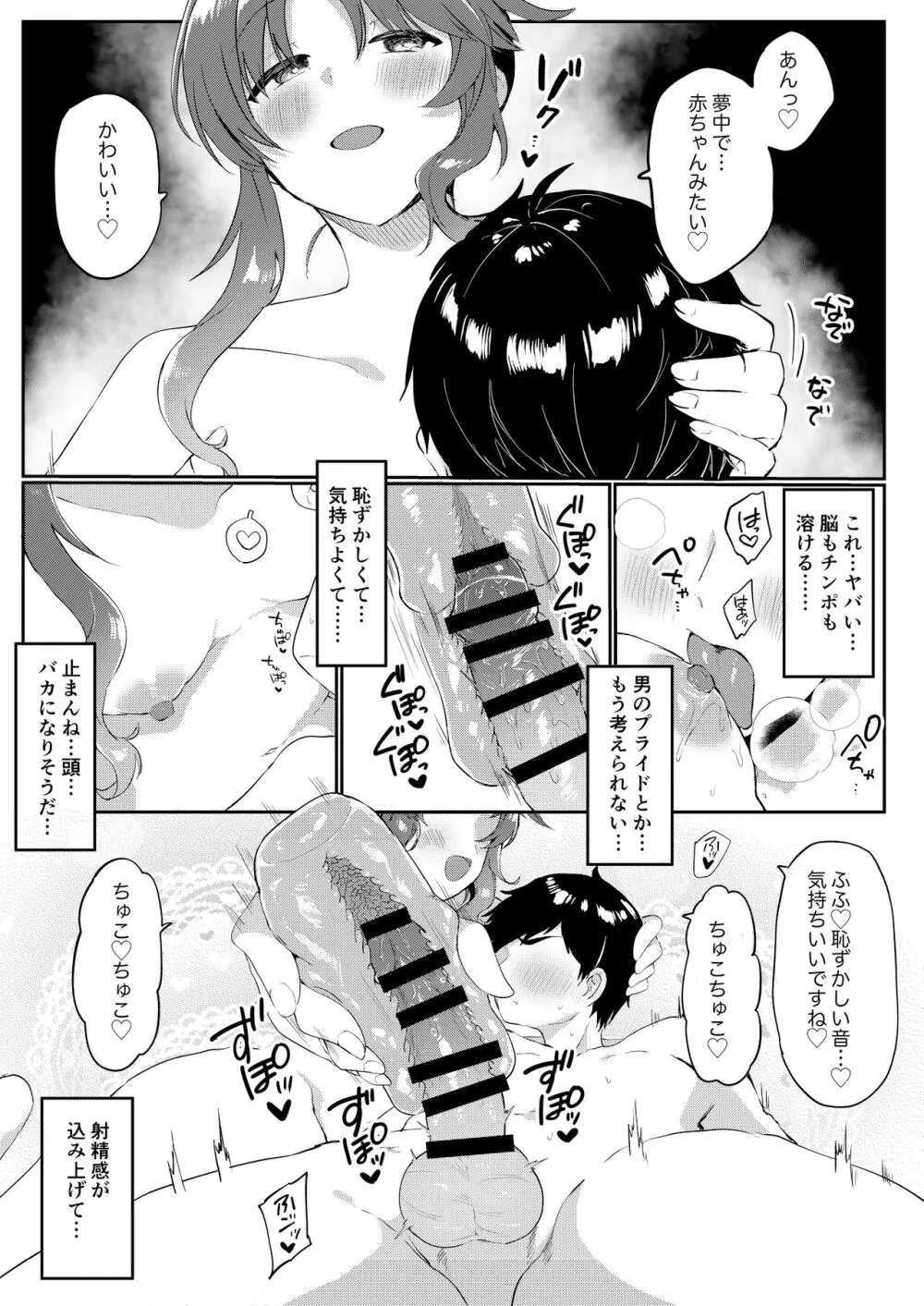あいこき Page.13