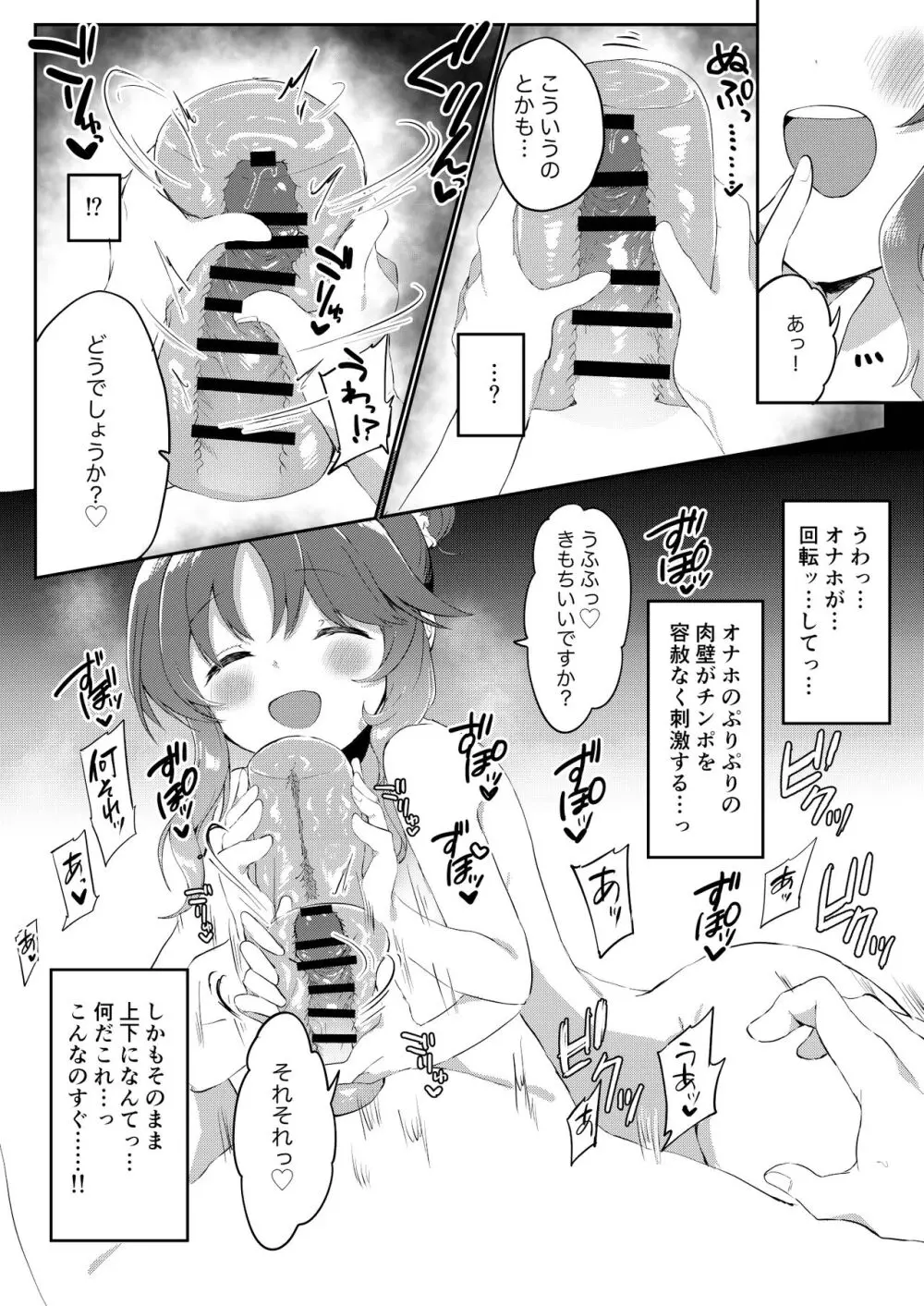 あいこき Page.14