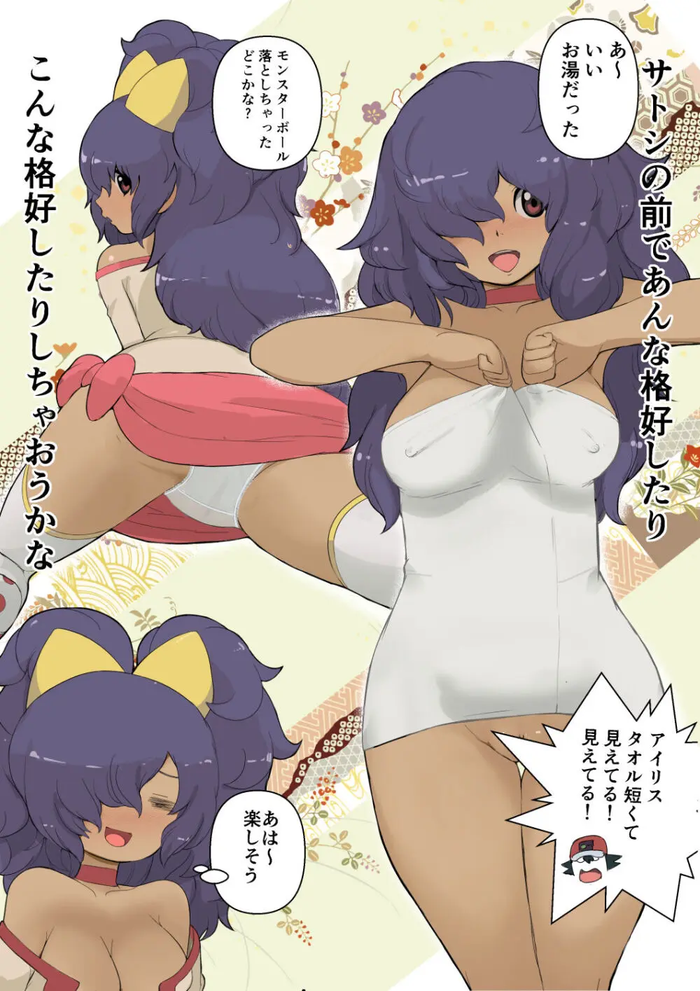 Satoshi is reunited with a fully grown Iris Page.4