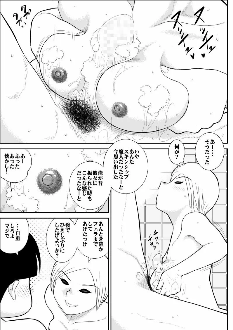 A＆I FAKE庵短編集2 Page.11